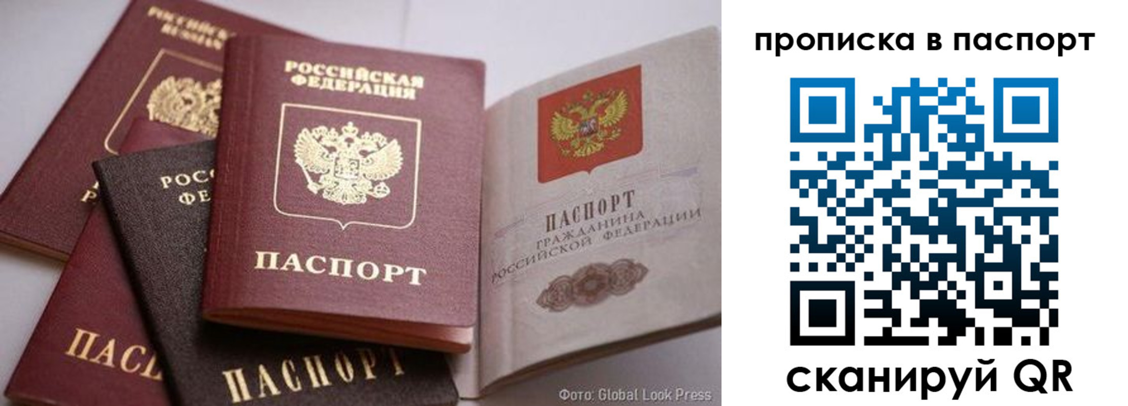 прописка для работы в Онеге