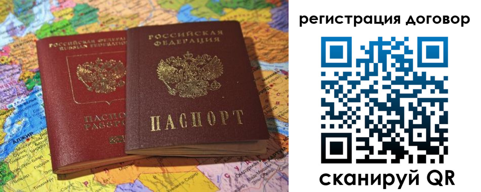 прописка для военкомата в Онеге