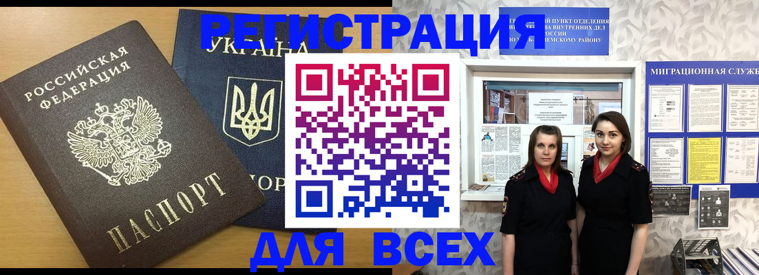 прописка для школы в Онеге