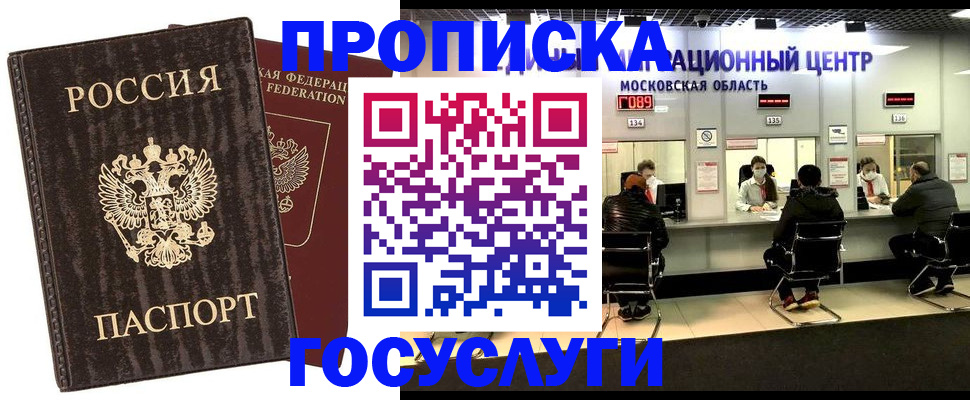 прописка поиск в Онеге