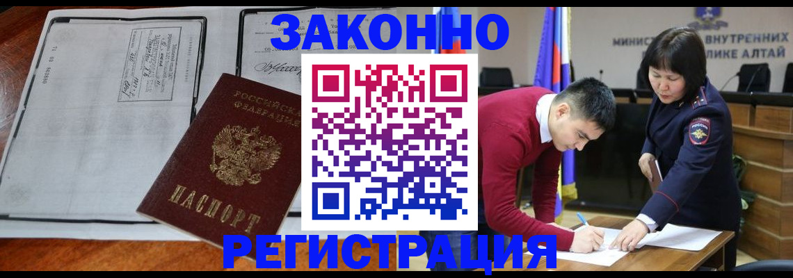 миграционный учет в Онеге