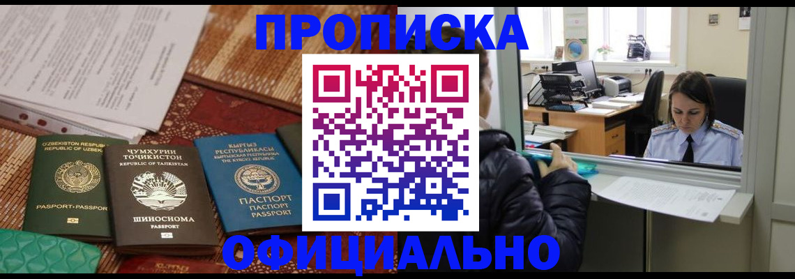 временная регистрация адрес в Онеге