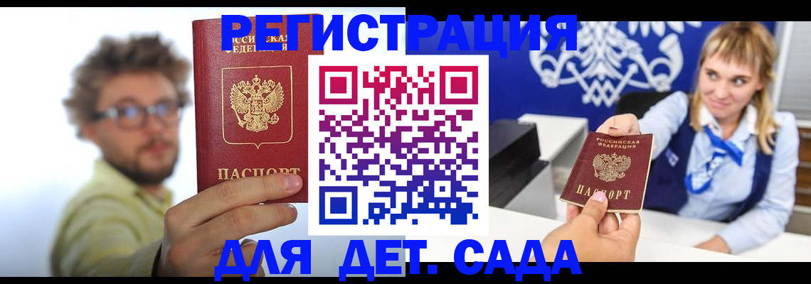 временная регистрация поиск в Онеге