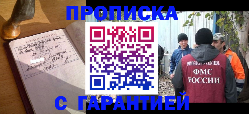 временная регистрация 2025 в Онеге