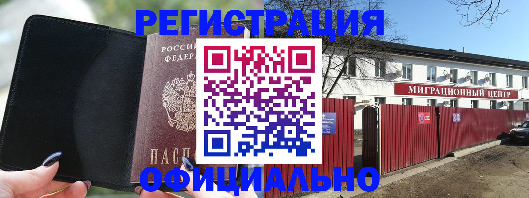 регистрация в Онеге